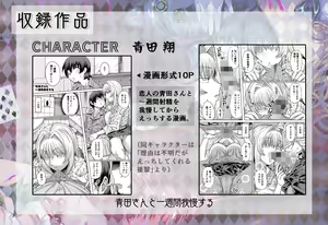 Page 3 of SAMON WORKS 2023 ~Shien Site Matome 2023~ - preview thumbnail
