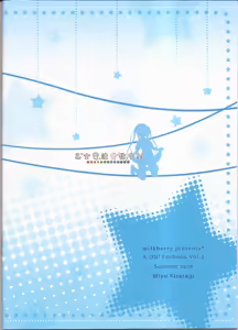 Page 20 of Otome Denpa Jushinchuu!! - preview thumbnail