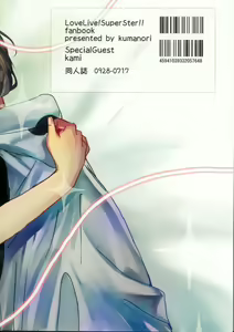 Page 33 of Konya Kimi to Daisuki Shiyou - Tonight is the night - preview thumbnail