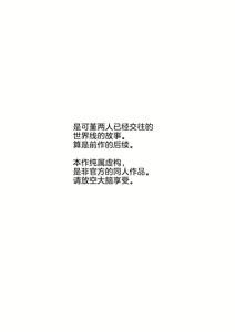 Page 4 of Konya Kimi to Daisuki Shiyou - Tonight is the night - preview thumbnail