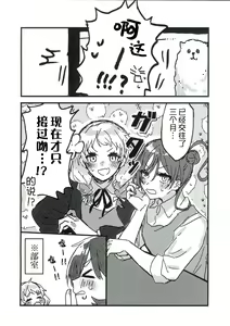 Page 5 of Konya Kimi to Daisuki Shiyou - Tonight is the night - preview thumbnail