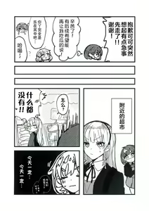 Page 9 of Konya Kimi to Daisuki Shiyou - Tonight is the night - preview thumbnail