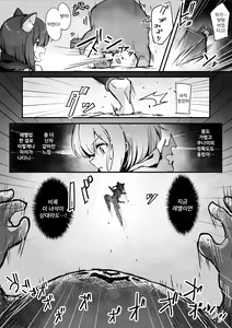 Page 33 of Hyakudaku no Tou -Ichi- Kunoichi vs Slime Hen | 백탁의 탑 -일- 쿠노이치 vs 슬라임 편 - preview thumbnail