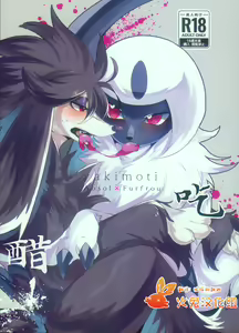 Yakimochi | 吃醋 — hentai manga cover on Fhentai
