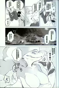 Page 6 of Rinpaku | 临时留宿 - preview thumbnail