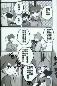 Page 5 of Harumasa Nikki Bangai Hen | 春正日记番外篇 - preview thumbnail