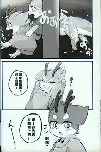 Page 7 of Harumasa Nikki Bangai Hen | 春正日记番外篇 - preview thumbnail