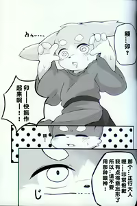 Page 8 of Harumasa Nikki Bangai Hen | 春正日记番外篇 - preview thumbnail