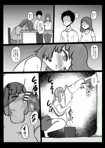 Page 17 of Ai-chan - preview thumbnail
