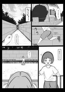 Page 2 of Ai-chan - preview thumbnail