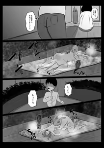 Page 36 of Ai-chan - preview thumbnail