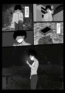 Page 37 of Ai-chan - preview thumbnail