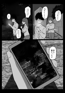 Page 41 of Ai-chan - preview thumbnail
