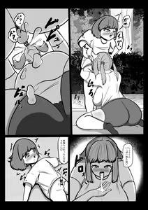 Page 9 of Ai-chan - preview thumbnail