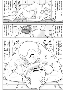 Page 20 of Soap・FAKEAN11 - preview thumbnail