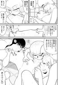 Page 9 of Soap・FAKEAN11 - preview thumbnail