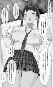 Page 9 of Toxic JK Netorare Jigo Houkoku... - preview thumbnail