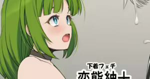 Page 164 of Asaga Aoi - preview thumbnail