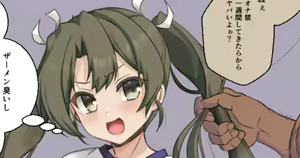 Page 217 of Asaga Aoi - preview thumbnail