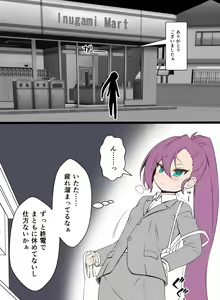 Page 285 of Asaga Aoi - preview thumbnail