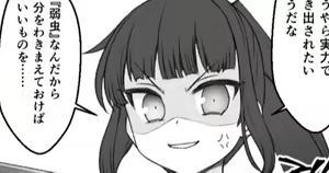 Page 599 of Asaga Aoi - preview thumbnail