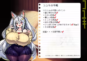 Page 151 of Dekiai! Muchimuchiokitsune-chanzu 〜Riku-kun no one shotahāremupaizuri shibo sei seikatsu〜 - preview thumbnail