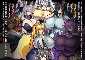 Page 180 of Dekiai! Muchimuchiokitsune-chanzu 〜Riku-kun no one shotahāremupaizuri shibo sei seikatsu〜 - preview thumbnail