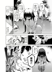 Page 14 of Yuusha Aaaa to Nakama-tachi Torawareta Onna Kenshi - preview thumbnail