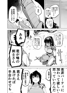 Page 18 of Yuusha Aaaa to Nakama-tachi Torawareta Onna Kenshi - preview thumbnail
