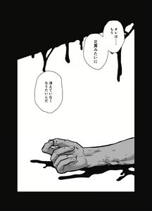 Page 51 of Soshite kanojo wa moe yuku ~ yandere goshujinsama ni zettai fukujū ~ - preview thumbnail