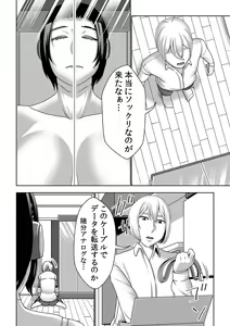Page 11 of Furyouhin Sexaroid ga Ero Sugiru node Henpin o Kangaeteiru 3 - preview thumbnail