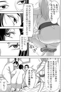 Page 40 of Furyouhin Sexaroid ga Ero Sugiru node Henpin o Kangaeteiru 3 - preview thumbnail