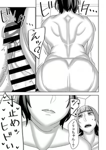 Page 4 of Furyouhin Sexaroid ga Ero Sugiru node Henpin o Kangaeteiru 3 - preview thumbnail
