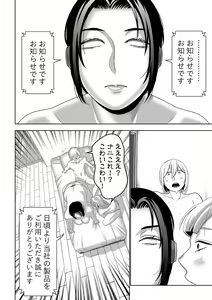 Page 5 of Furyouhin Sexaroid ga Ero Sugiru node Henpin o Kangaeteiru 3 - preview thumbnail