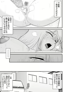 Page 43 of Uwaki Interview - preview thumbnail