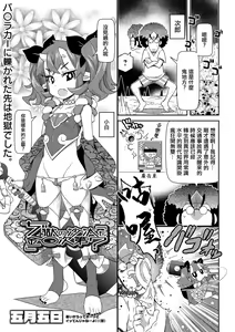 Jigoku no Sata mo Kintama Shidai? — hentai manga cover on Fhentai