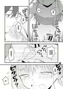 Page 8 of Succubus to Ichaicha Shinagara Chinpo ni Naburareru Hanashi - preview thumbnail