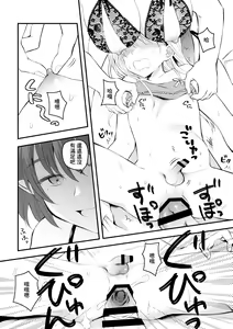 Page 9 of Succubus to Ichaicha Shinagara Chinpo ni Naburareru Hanashi - preview thumbnail