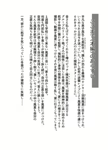 Page 5 of 3-ningumi no Jouji Kariya Aya Hen "Kinpatsu Bakunyuu Yankee" Bangaihen 1 - preview thumbnail