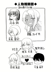 Page 4 of 3-ningumi no Jouji Tachibana Yuika Hen "Kinpatsu Bakunyuu Yankee" Bangaihen 2 - preview thumbnail