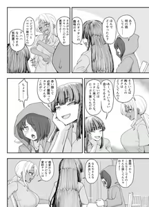 Page 8 of 3-ningumi no Jouji Tachibana Yuika Hen "Kinpatsu Bakunyuu Yankee" Bangaihen 2 - preview thumbnail