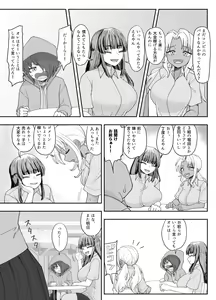 Page 9 of 3-ningumi no Jouji Tachibana Yuika Hen "Kinpatsu Bakunyuu Yankee" Bangaihen 2 - preview thumbnail