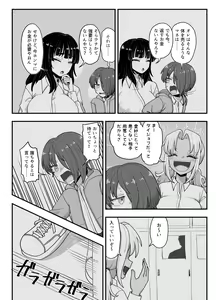 Page 12 of 3-ningumi no Jouji Kinami Aisa Hen "Kinpatsu Bakunyuu Yankee" Bangaihen 3 - preview thumbnail