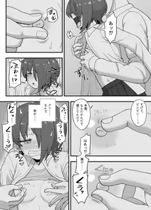 Page 16 of 3-ningumi no Jouji Kinami Aisa Hen "Kinpatsu Bakunyuu Yankee" Bangaihen 3 - preview thumbnail