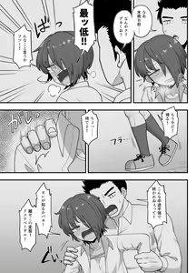 Page 21 of 3-ningumi no Jouji Kinami Aisa Hen "Kinpatsu Bakunyuu Yankee" Bangaihen 3 - preview thumbnail