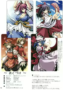 Page 18 of Touhou Boss Rush!!+ - preview thumbnail