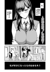 Page 124 of Natsu no Hatsujou, Kimi to Seishoku - In the summer I go into heat and reproduce with you. - preview thumbnail