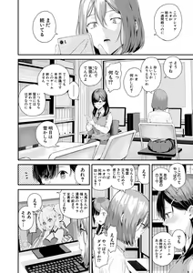Page 142 of Natsu no Hatsujou, Kimi to Seishoku - In the summer I go into heat and reproduce with you. - preview thumbnail
