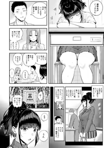 Page 50 of Natsu no Hatsujou, Kimi to Seishoku - In the summer I go into heat and reproduce with you. - preview thumbnail