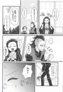 Page 5 of Ano Toki no Size - preview thumbnail